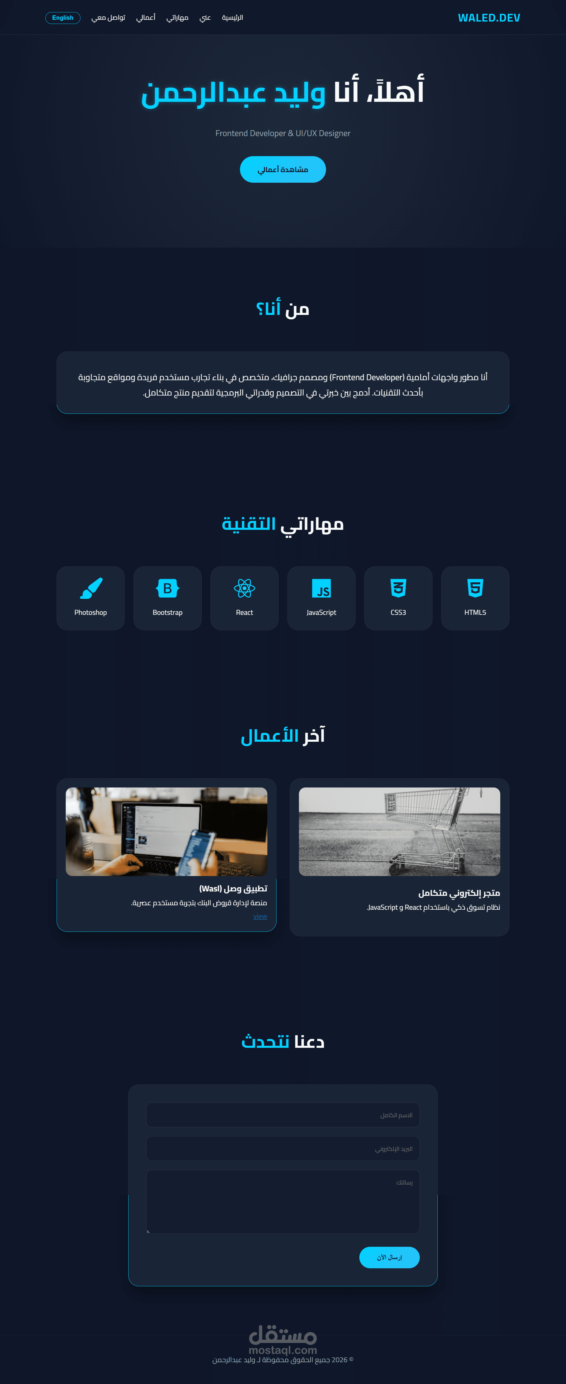 موقعي الشخصي النسخة الثانية