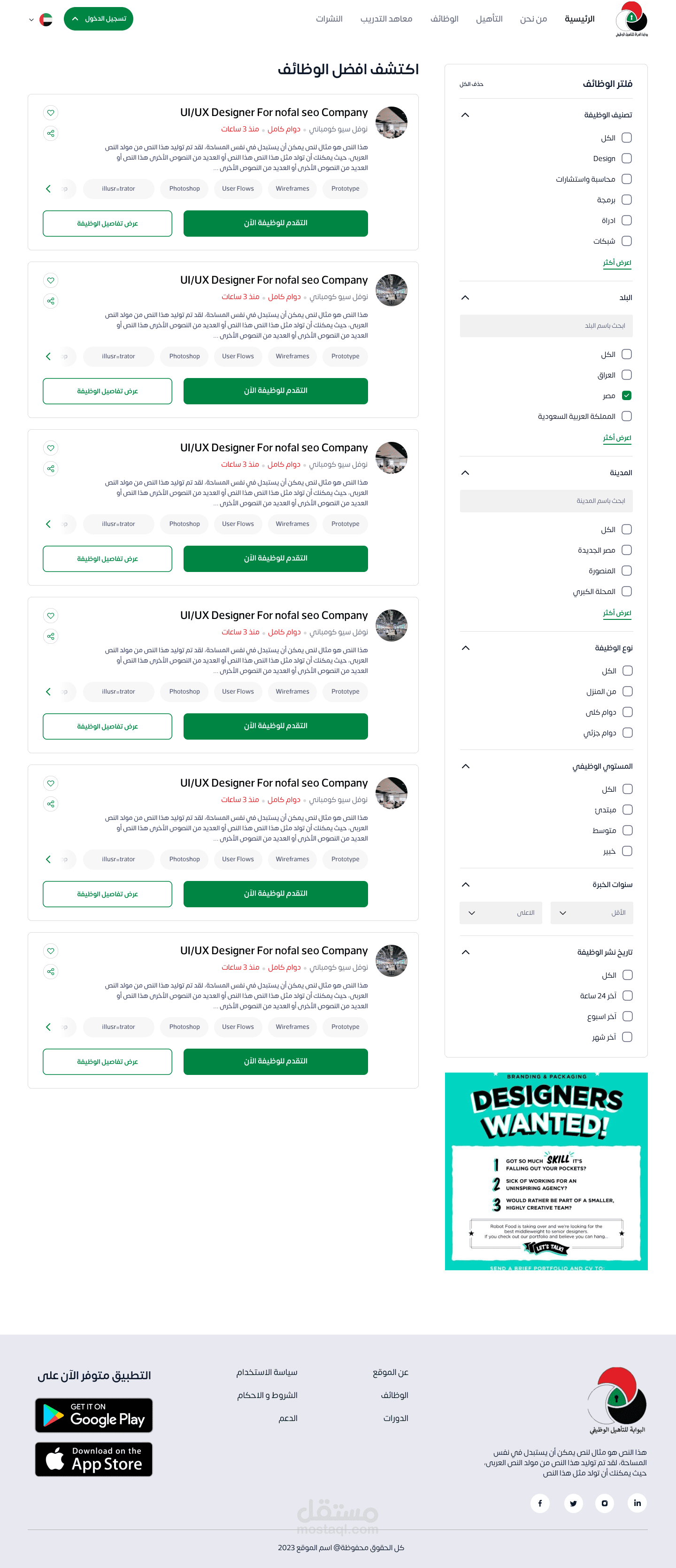 موقع توظيف