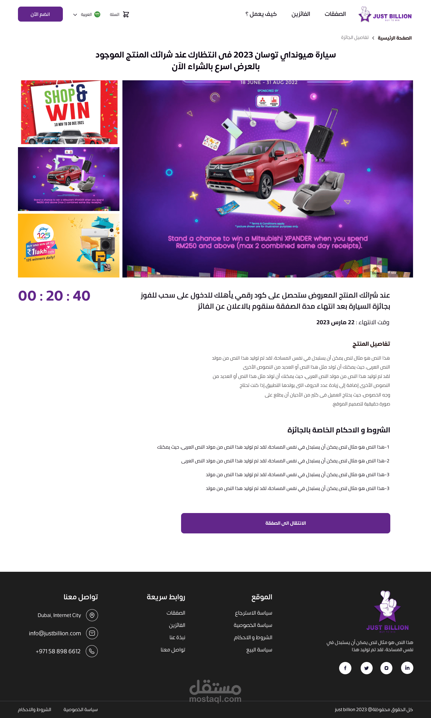 متجر يقوم ببيع المنتجات