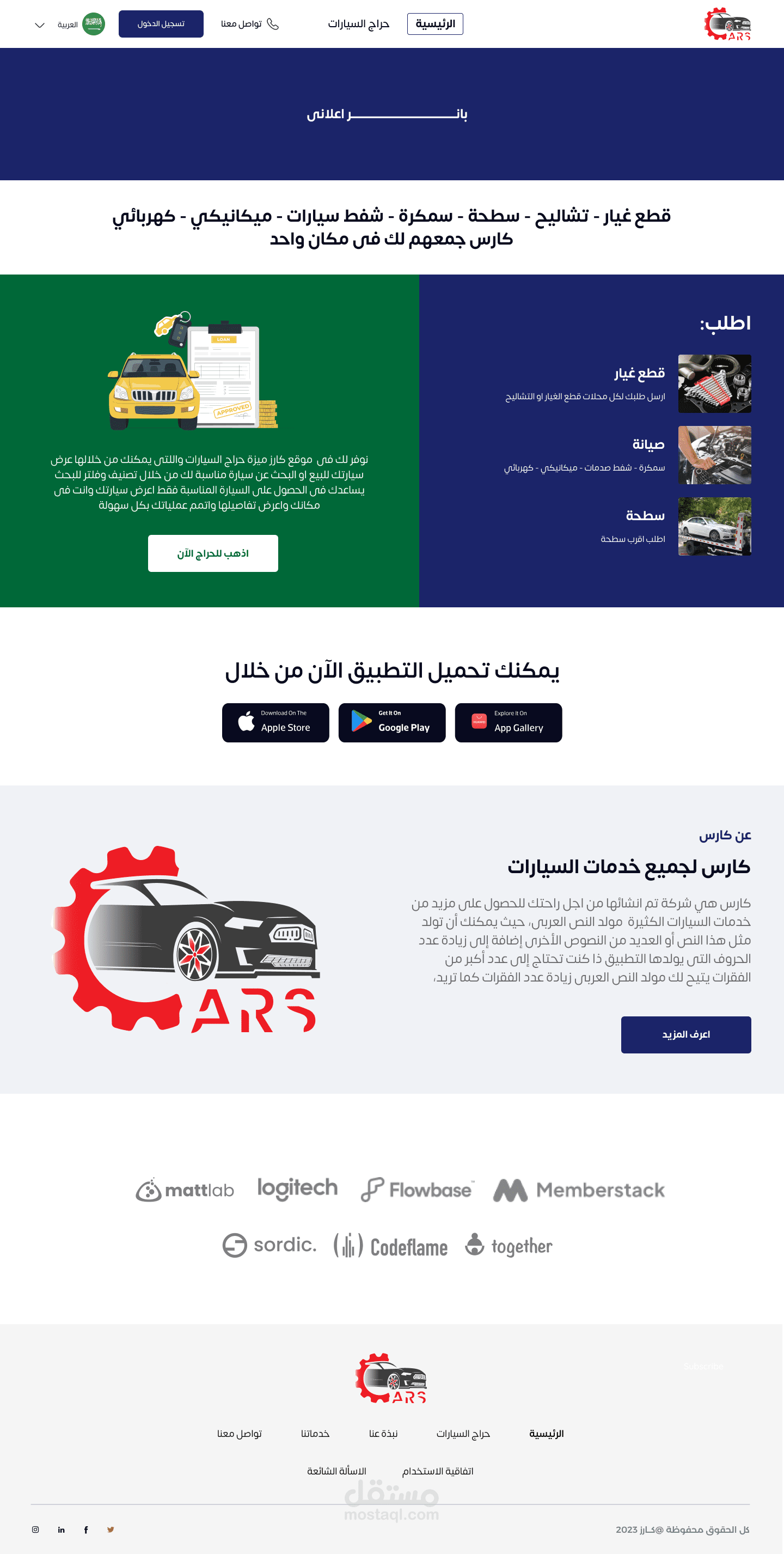 موقع توافق بين بائع ومشتري