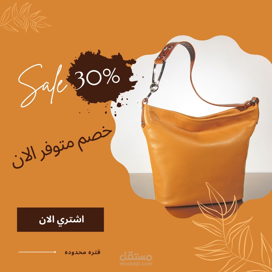 تصميم اعلانات