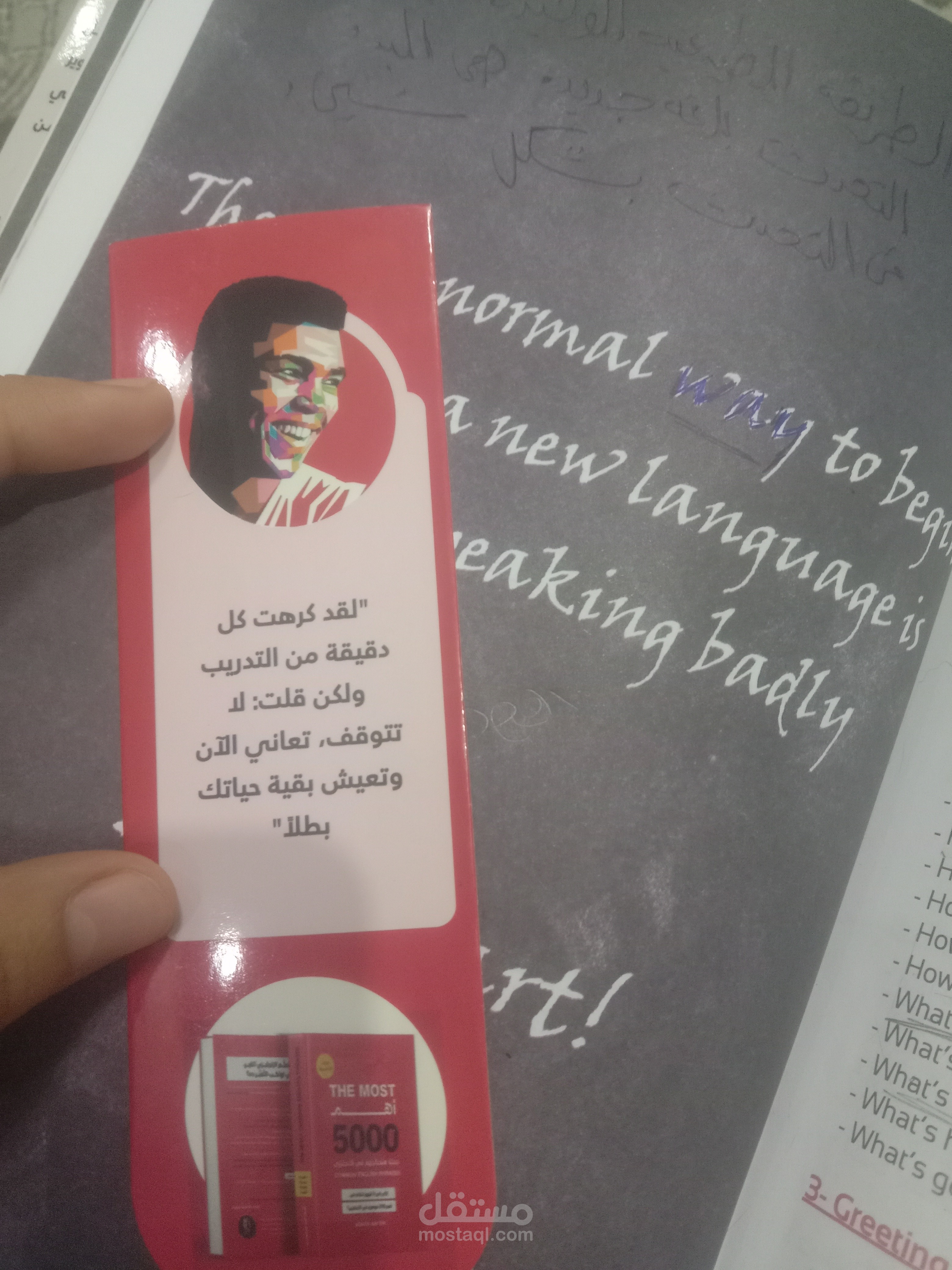 ماركتينج لنفسي