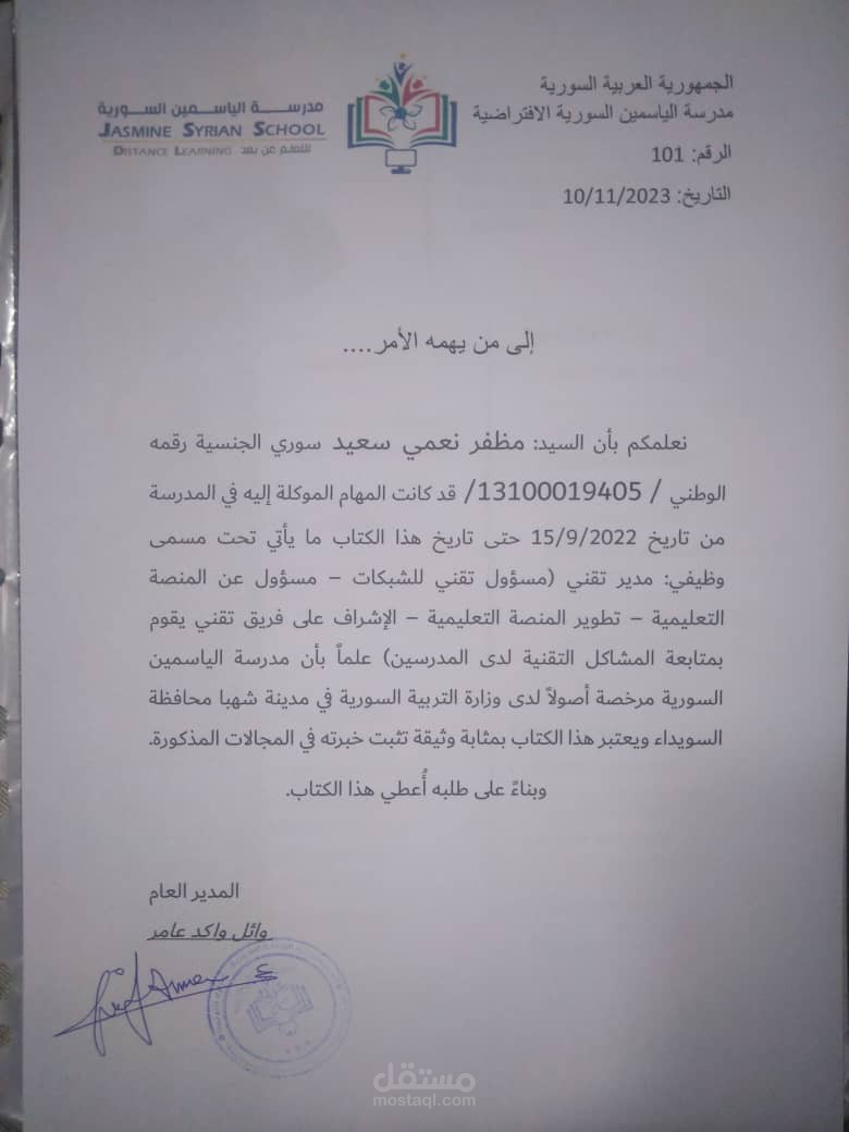 IT Support & Technical supervisor in Jasmine Syrian School