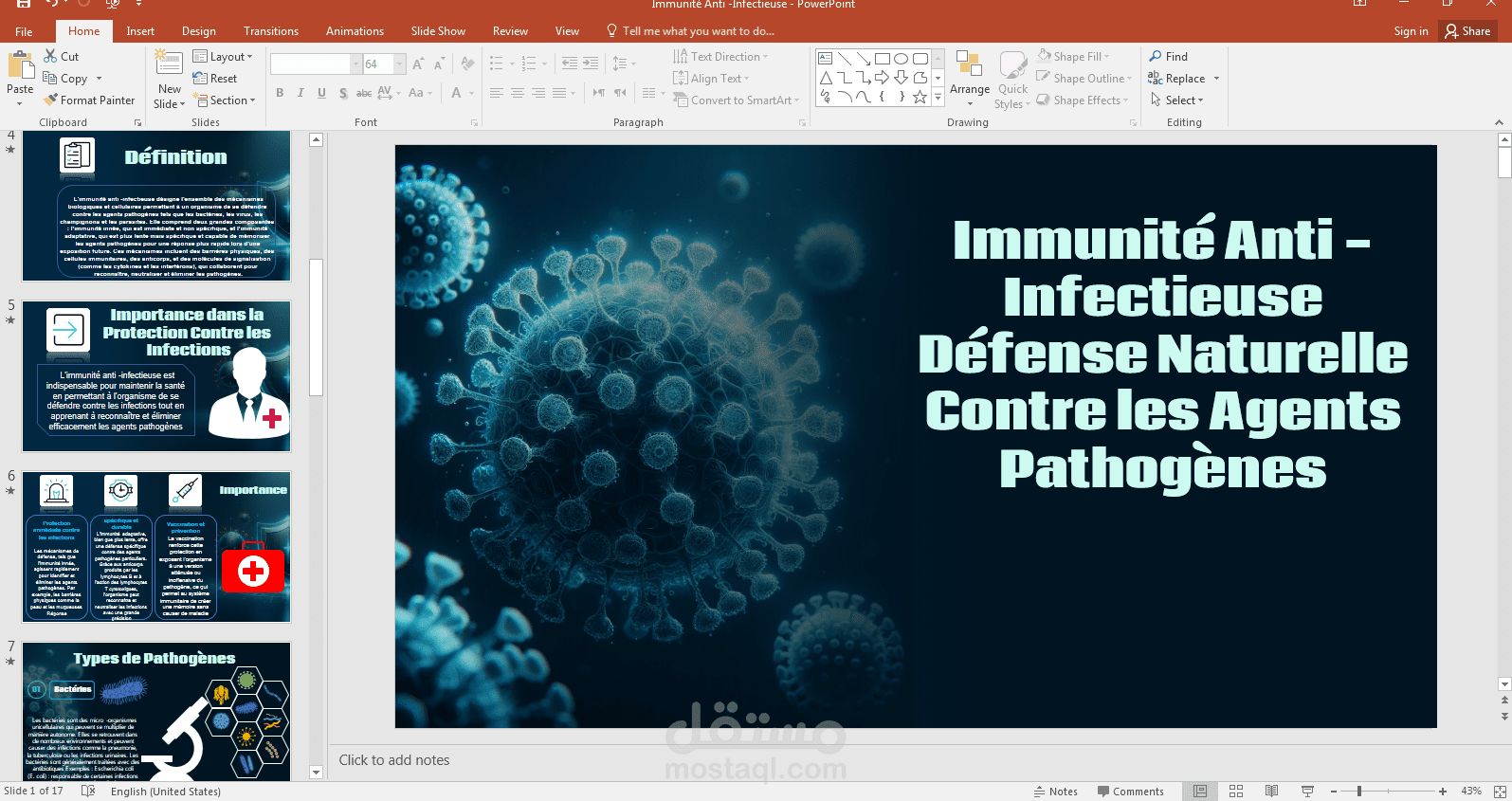 عرض تقديمي باور بوينت