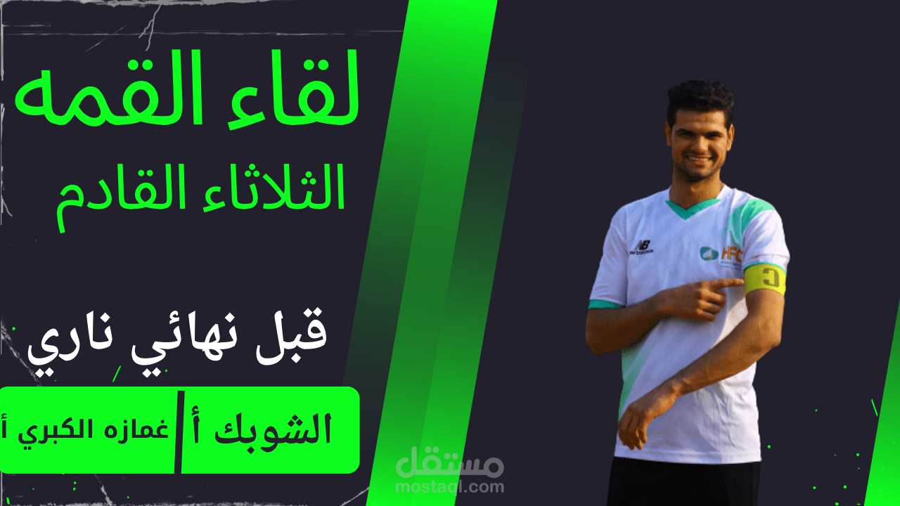 كارت مباراه كره قدم