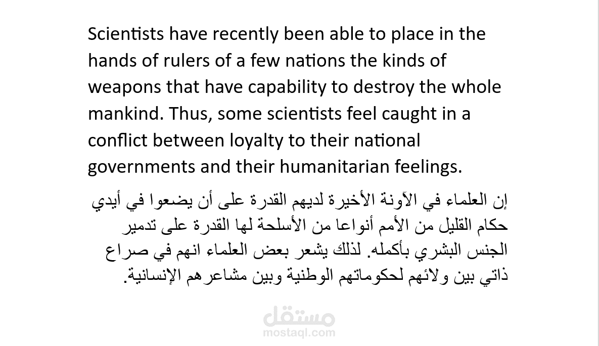 معضلة العلماء
