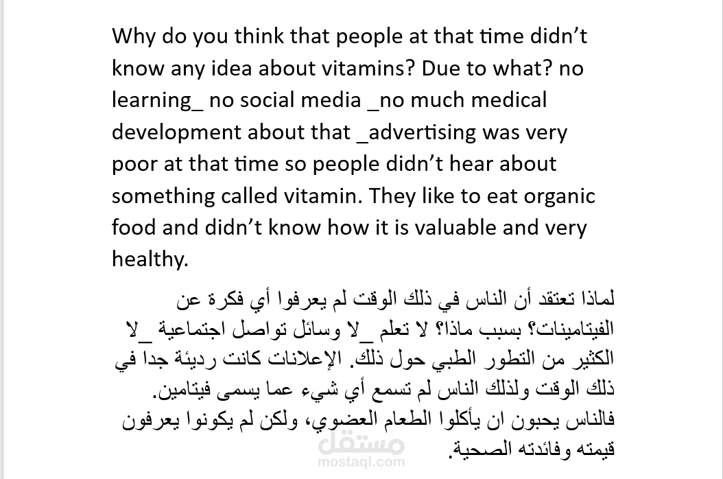 الفيتامينات