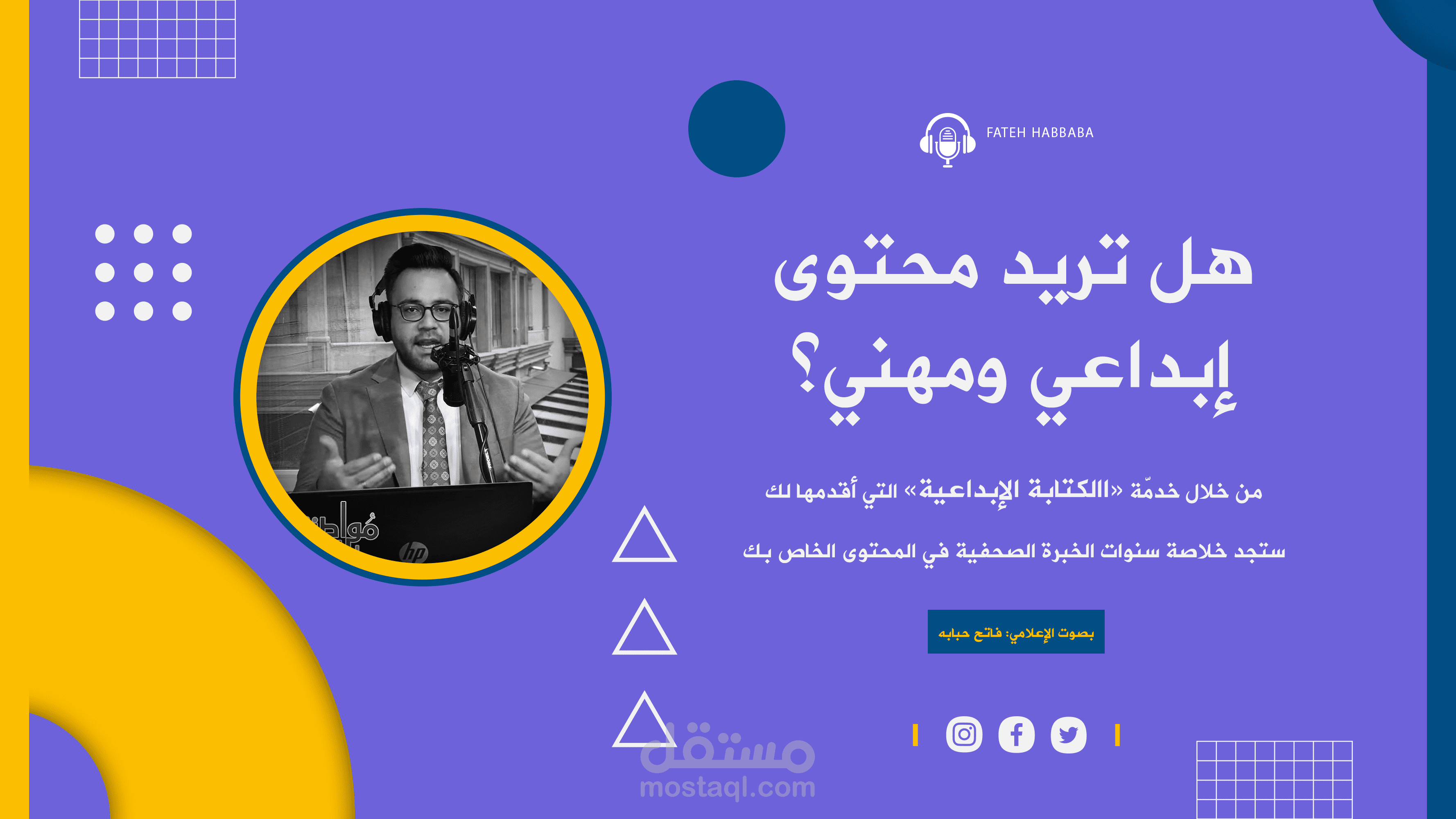 الكتابة الإبداعية