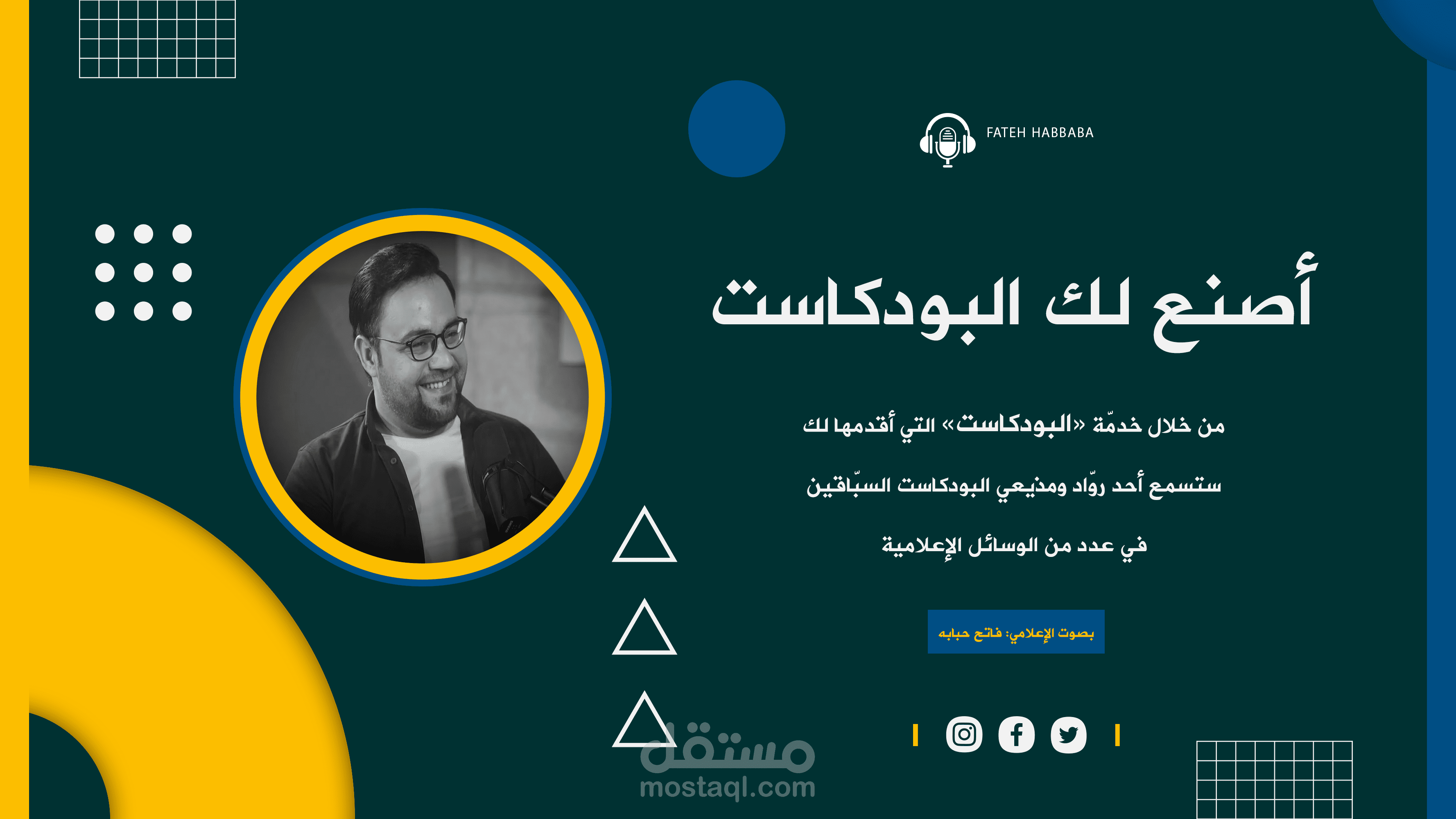 خدمة البودكاست