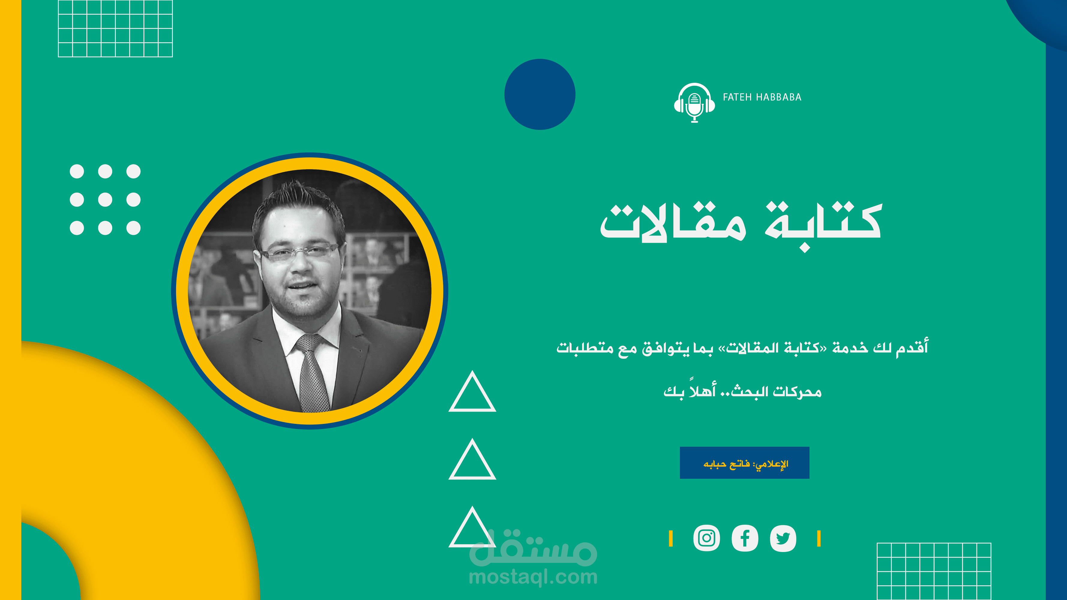 كتابة مقالات إبداعية سياسية واجتماعية ودينية