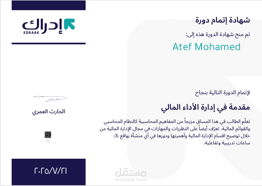 عمل قيود يومية