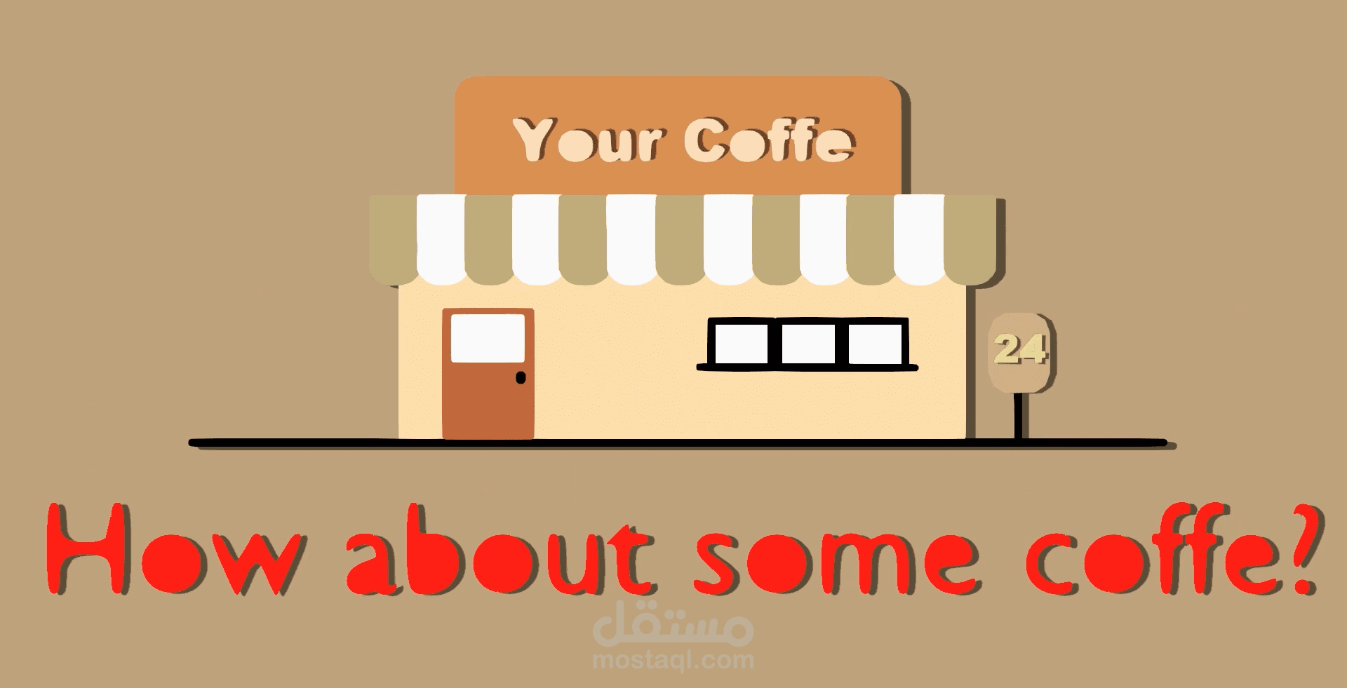 اعلان 2d للقهوة