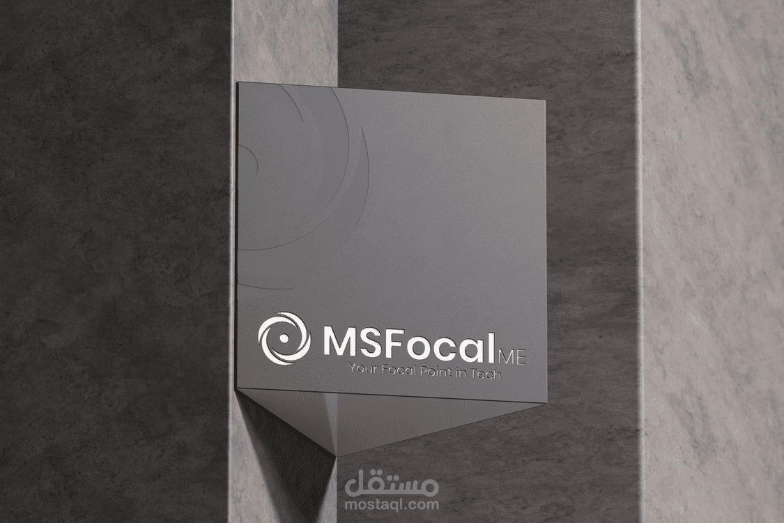 هوية كاملة لشركة msfocalme