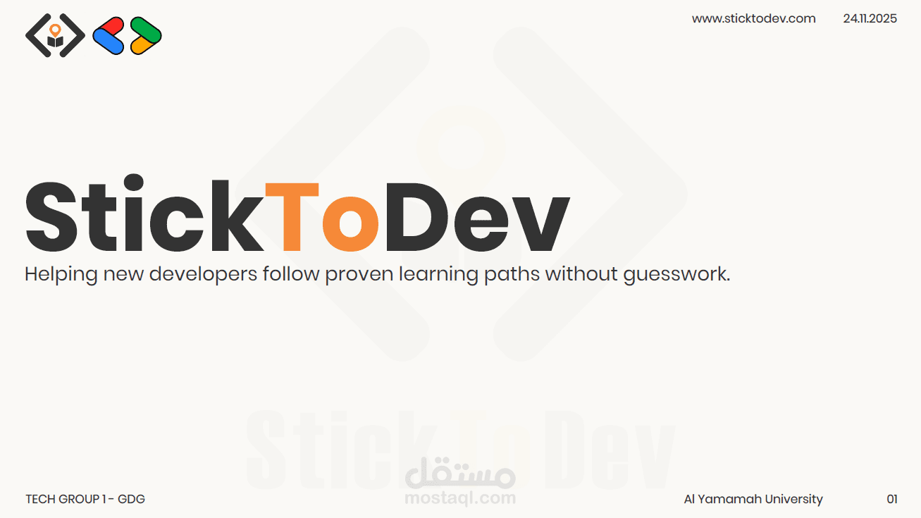 برزنتيشن كامل مع شعار لموقع sticktodev