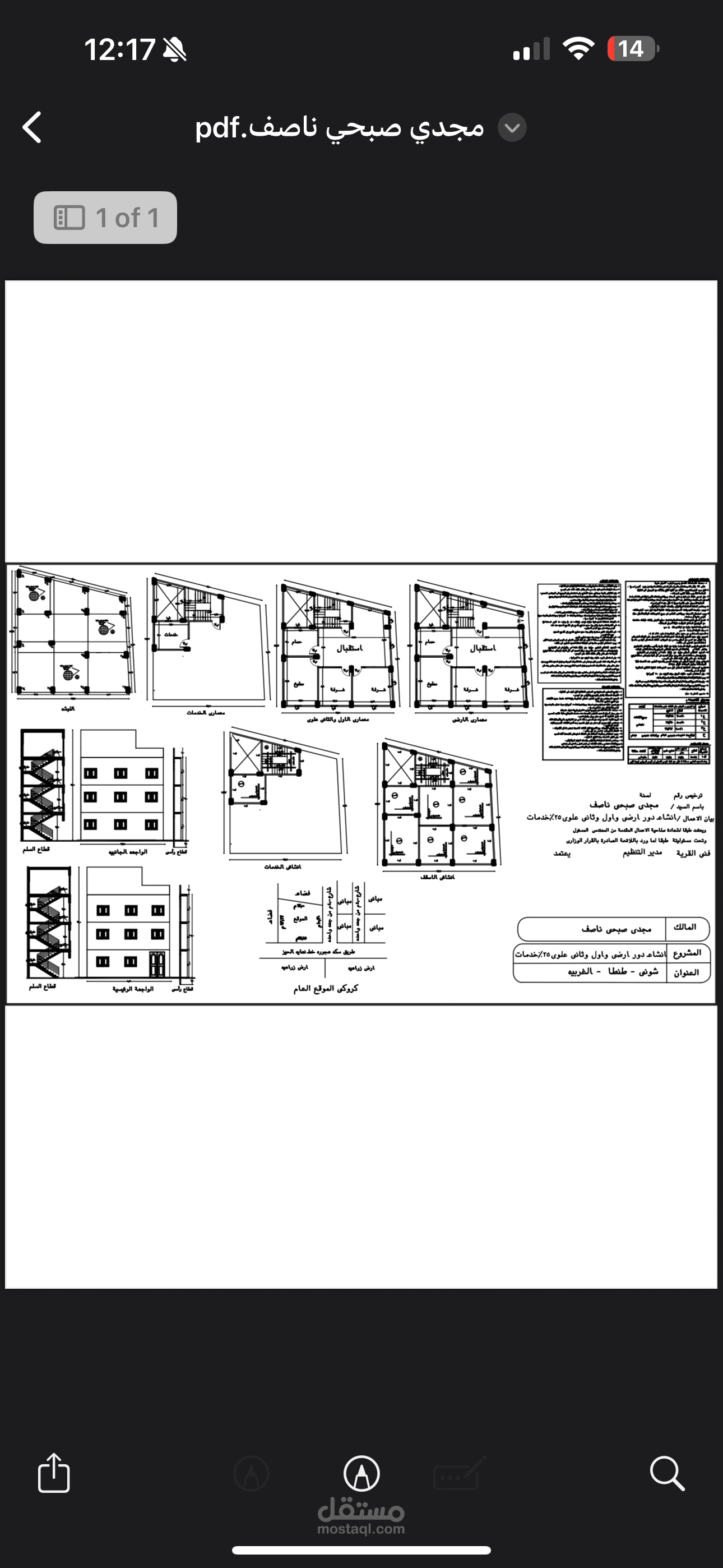 تصميم مبني مكون من تلات ادوار وخدمات