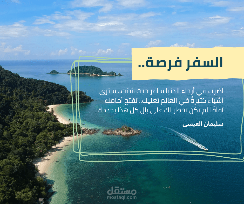 تصميم بوست لمنصة فيس بوك