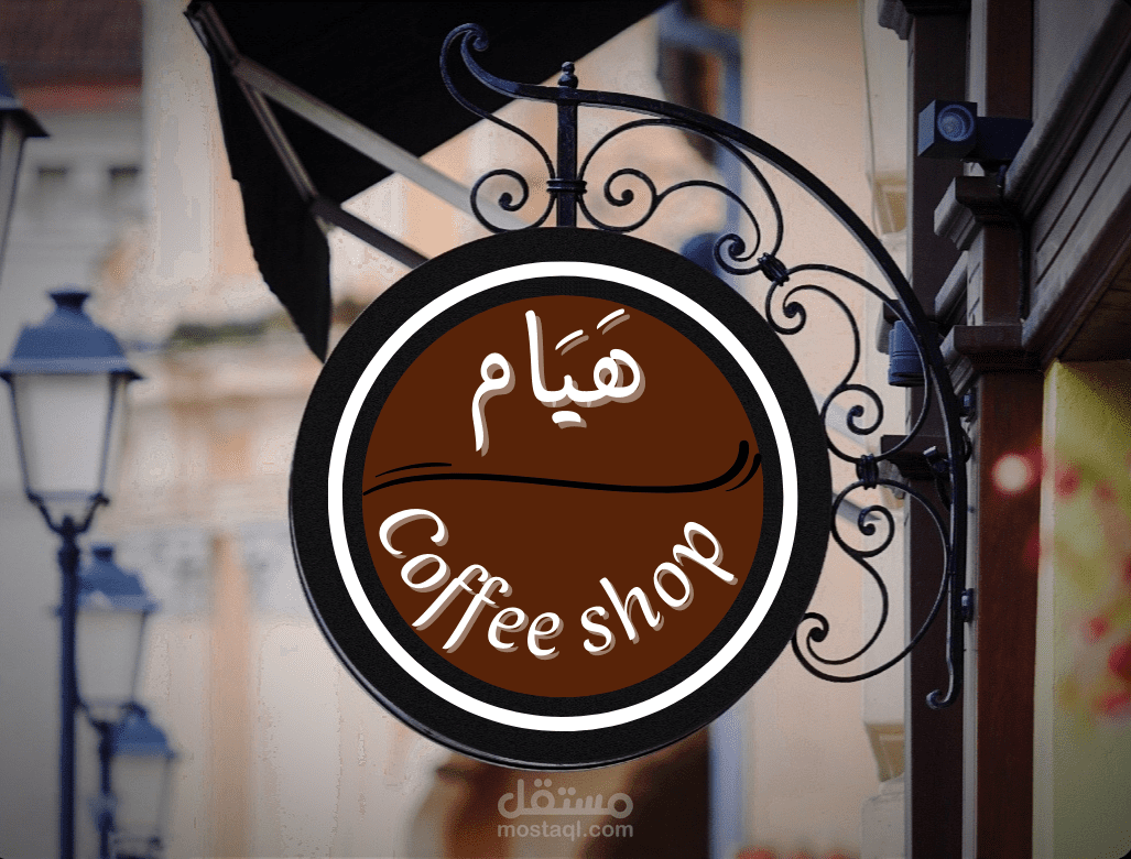 تصميم هوية بصرية بشكل جذاب