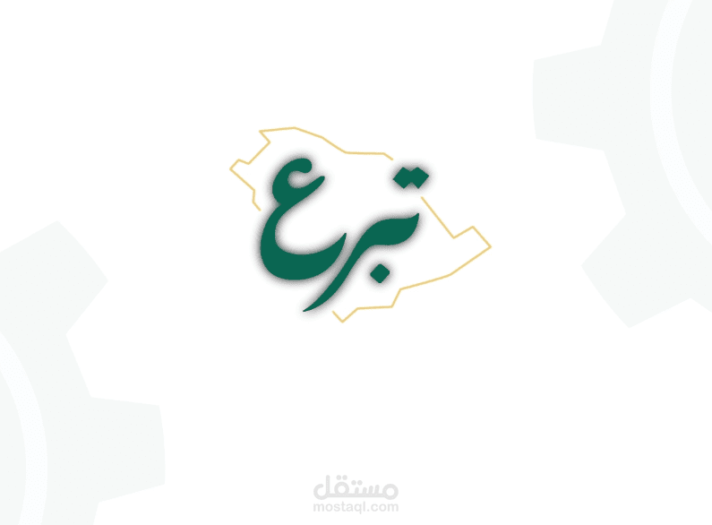 منصة تبرع