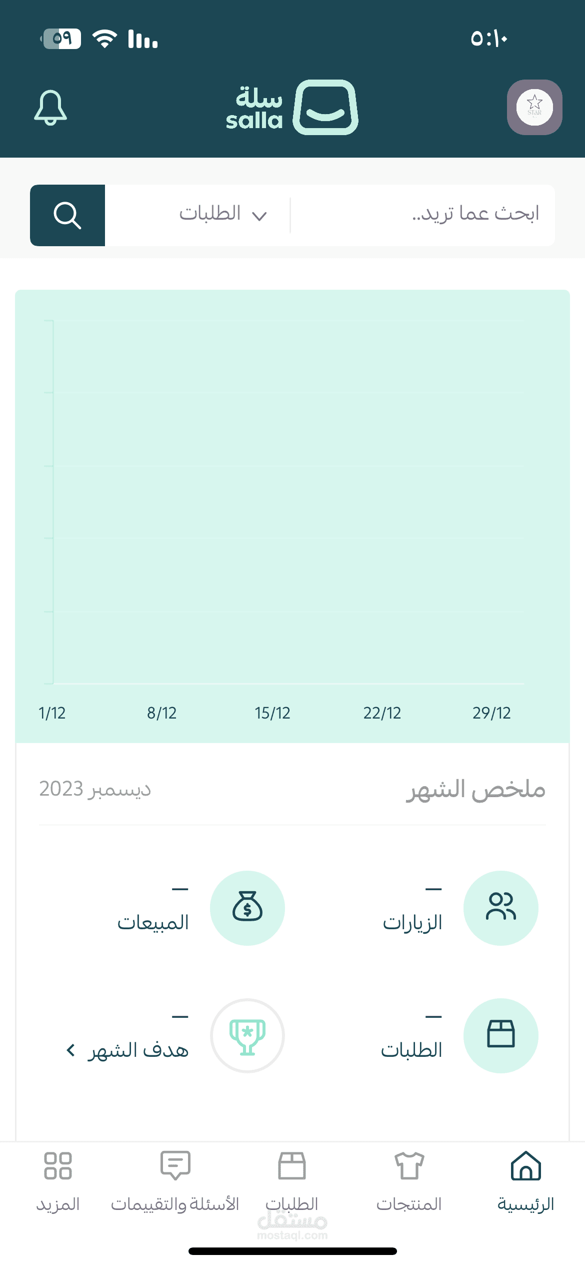 انشاء متجر الكتروني