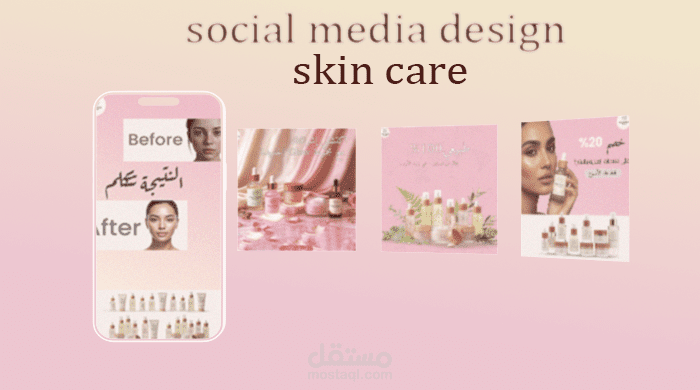 skin care product ads