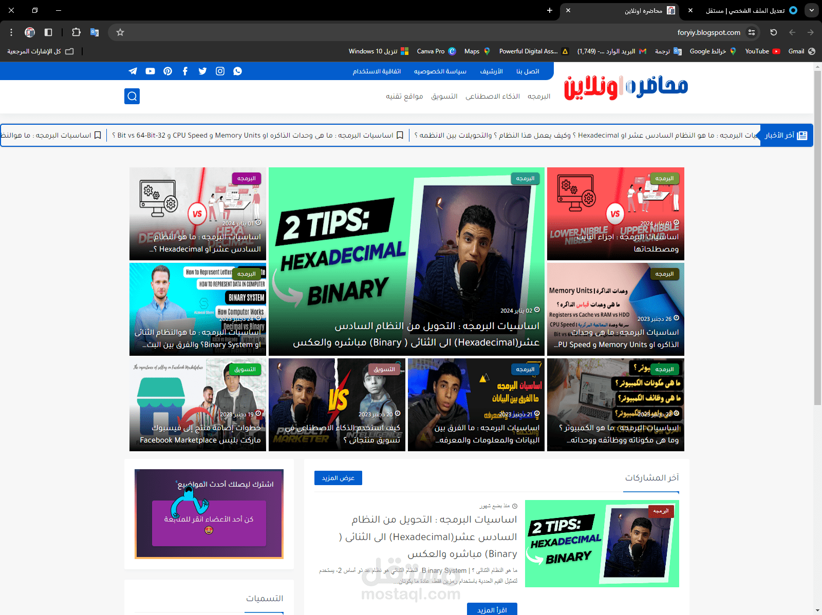 انشاء وتطوير مدونه بلوجر وكتابه المقالات عليها