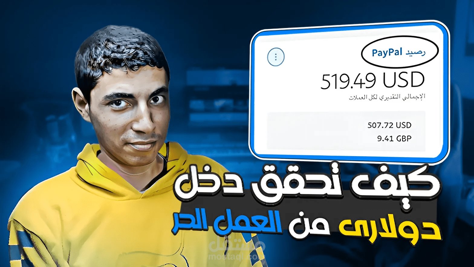 تصاميم صور مصغره لليوتيوب باستخدام الفوتوشوب