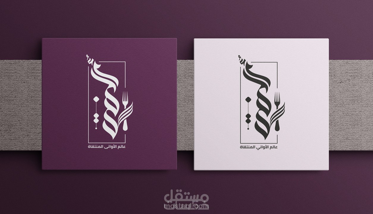 تصميم شعار