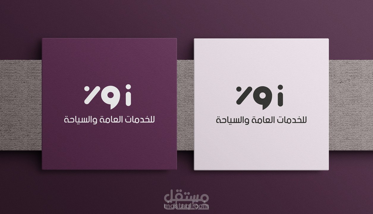 تصميم شعار