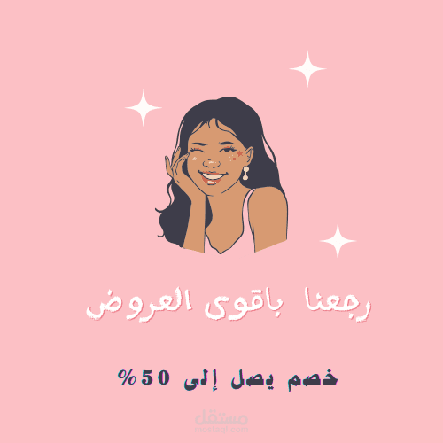 إعلان لمتجر إلكتروني متخصص في المجوهرات