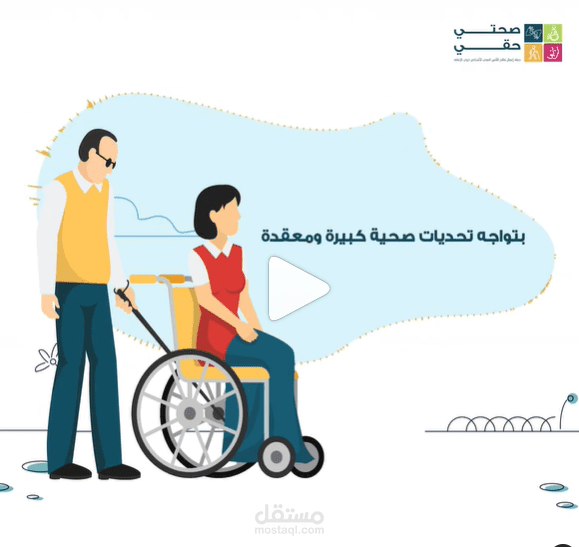 تسجيل صوتي لاحدى مؤسسات دعم ذوي الاعاقة