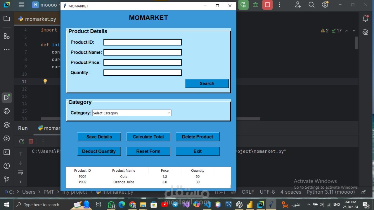 GUI تصميم لواجه سوبر ماركيت
