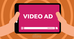 تصميم فيديوهات اعلانية