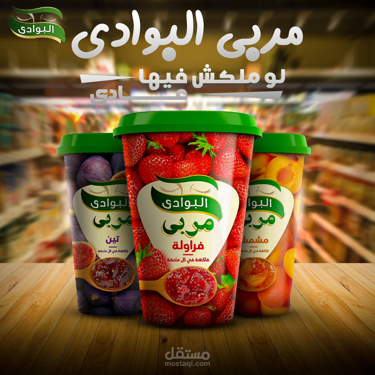 تصميم اعلان غير رسمى لمربى البوادى