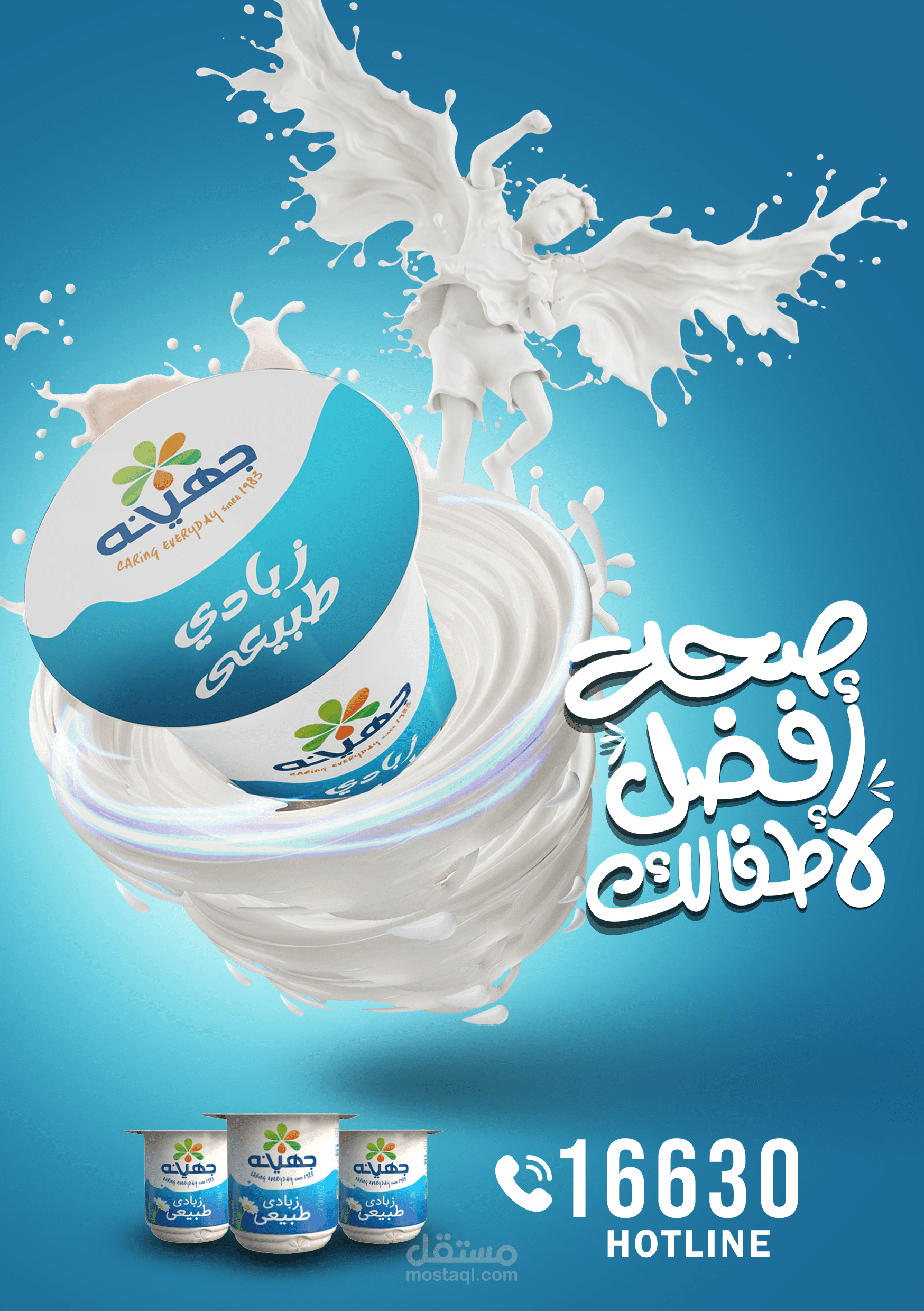 تصميم فلاير