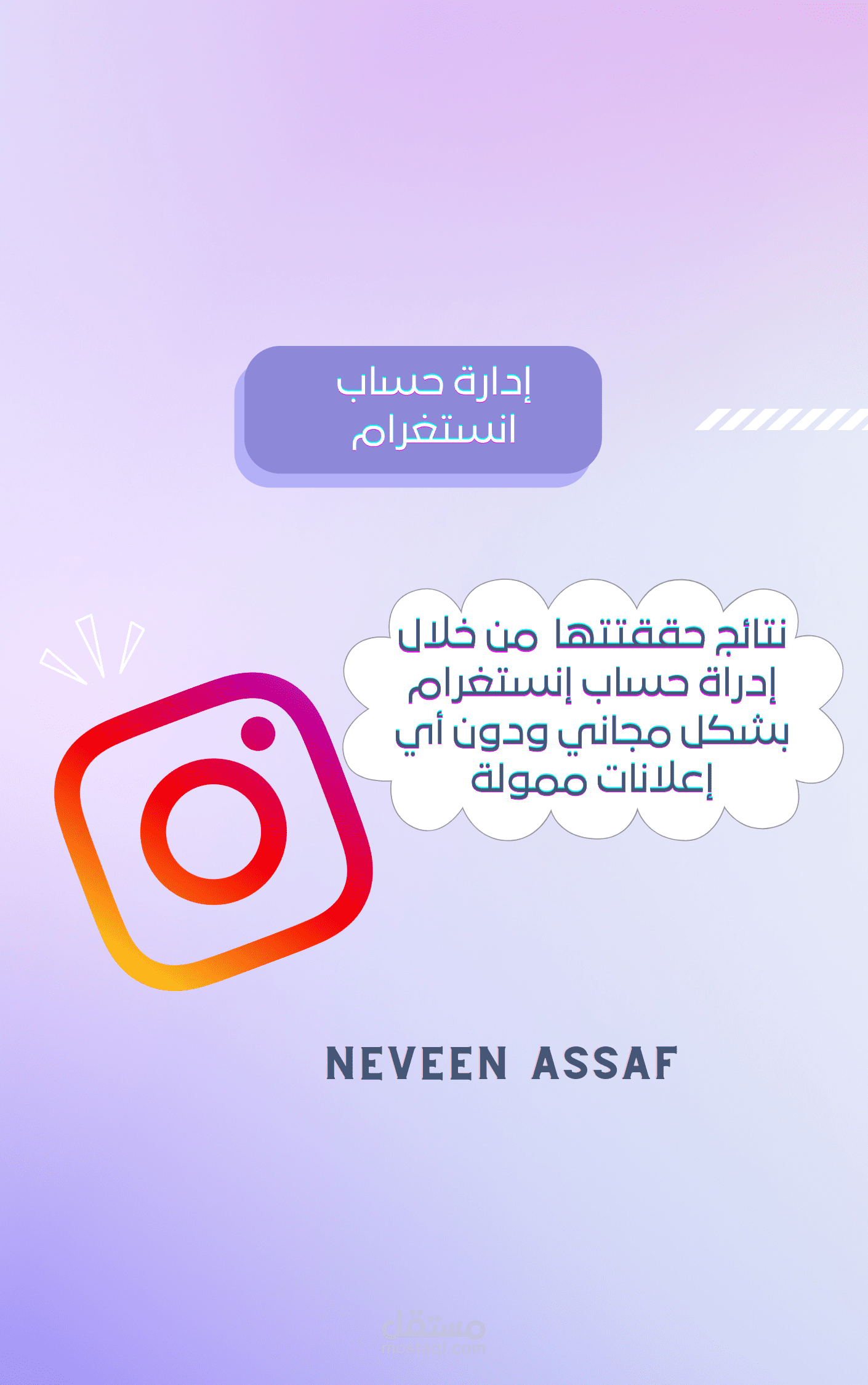 نتائج حققتها في إدارتي لحساب انستغرام بشكل مجاني بدون حملات ممولة