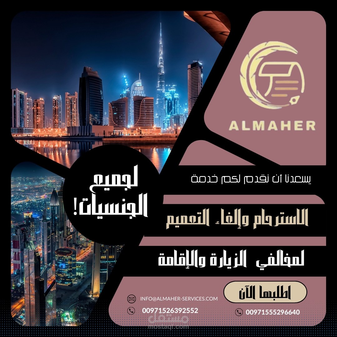 كتابة محتوى باللغة العربية وتصميم صور الإعلانات للتسويق لخدمات متابعة المعاملات