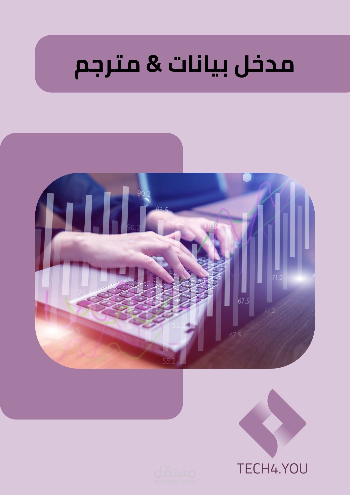 تقرير سنوي Annual Report بسيط بألوان ناعمة