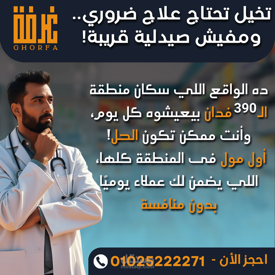 إنشاء حملات إعلانية مستهدفة لفئات مختلفة