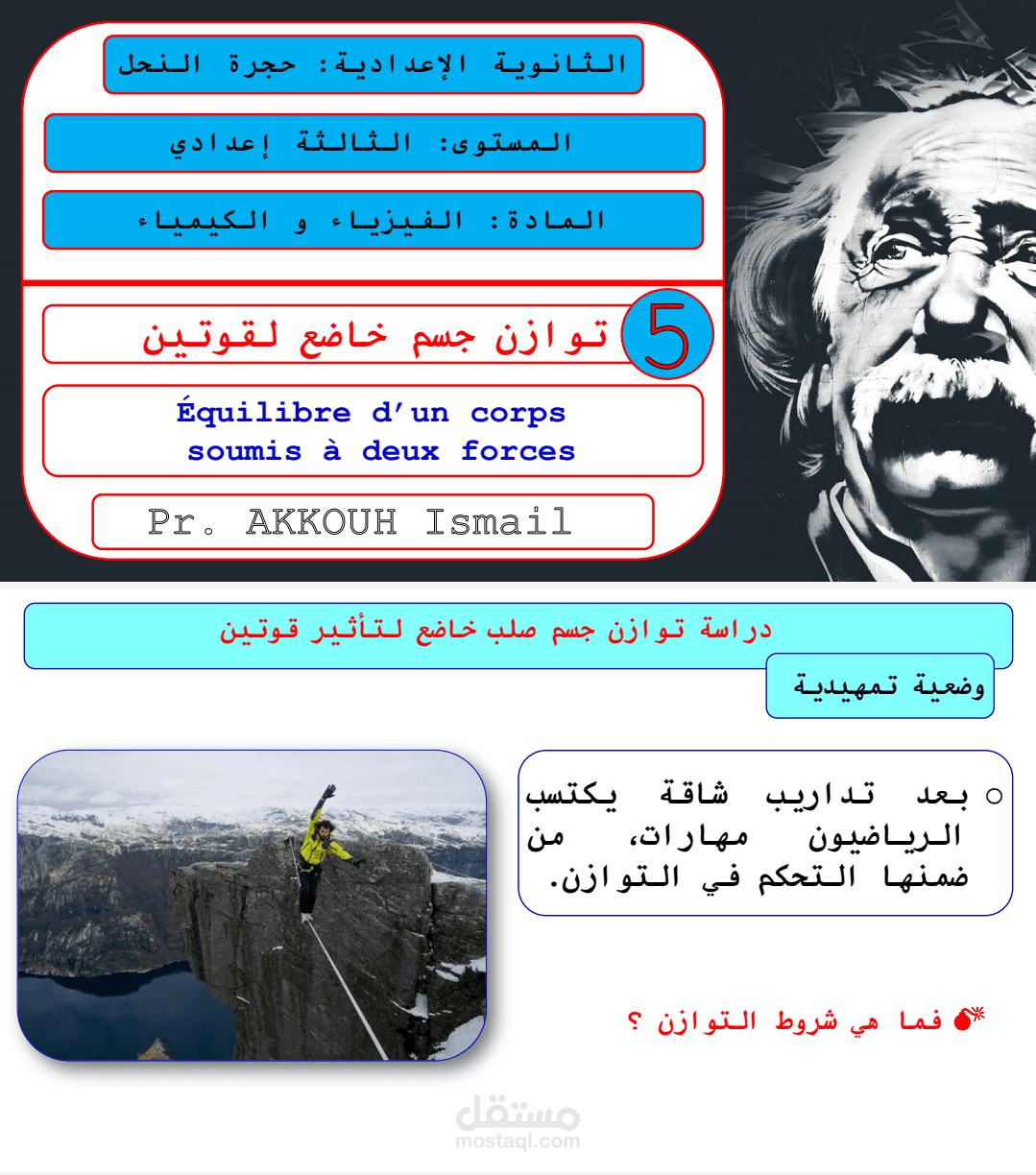 عمل PowerPoint