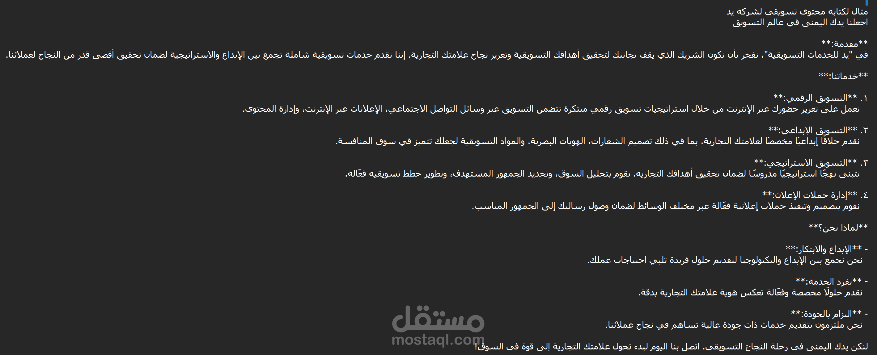 خدمة كتابة المحتوى، التقارير، والترجمة