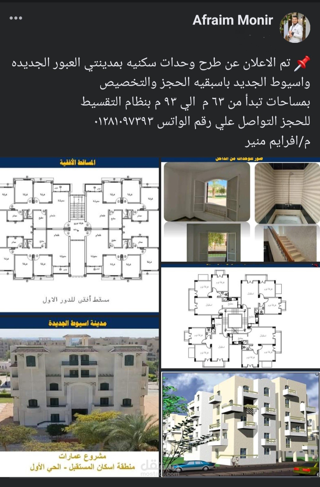 حجز الوحدات السكنيه وقطع الاراضي المطروحه بنظام اسبقيه الحجز