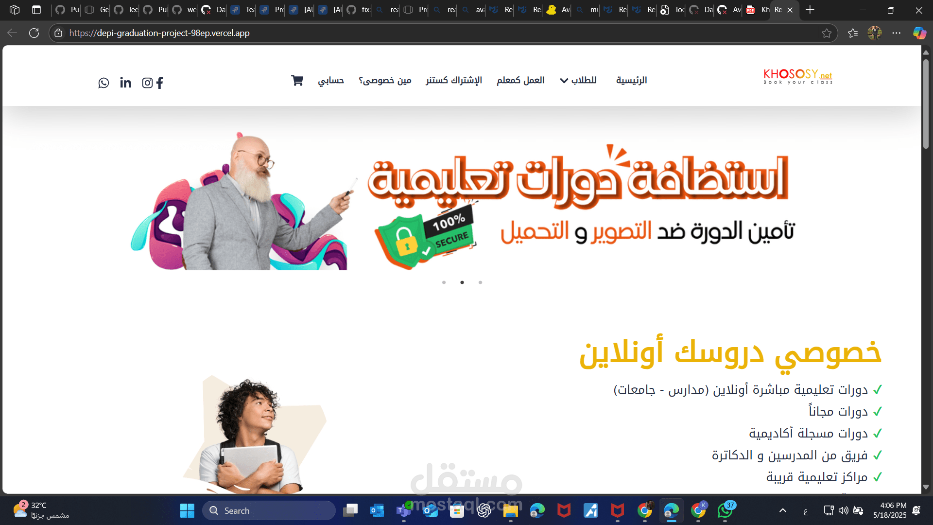 خصوصي دروسك أونلاين