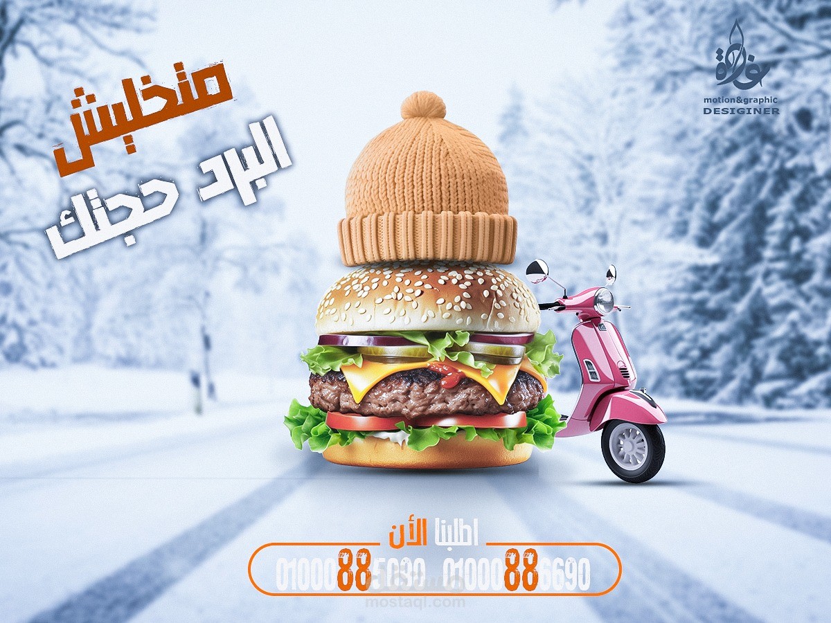 تصميم جرافيك