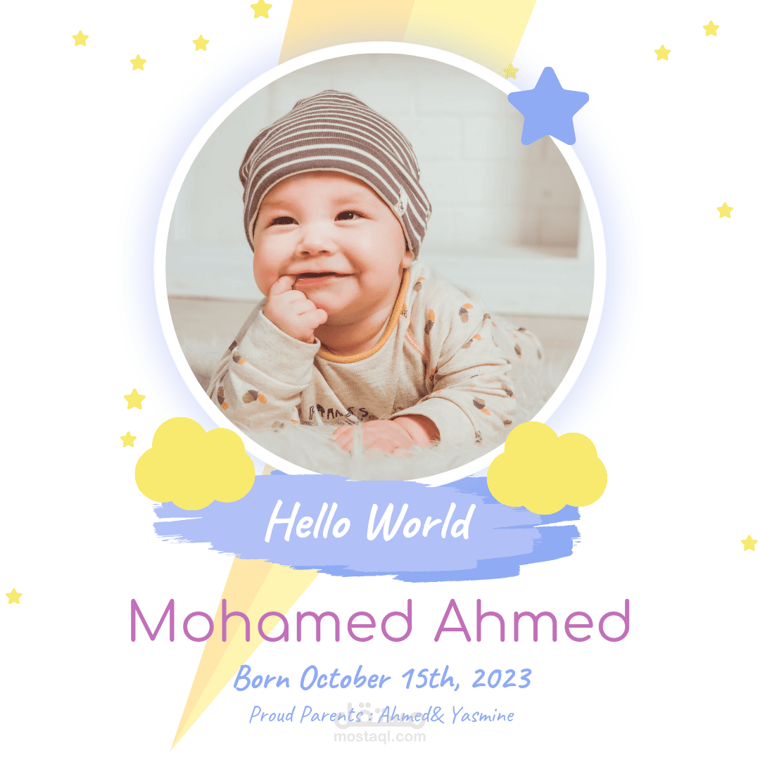 دعوة لسبوع طفل baby shower