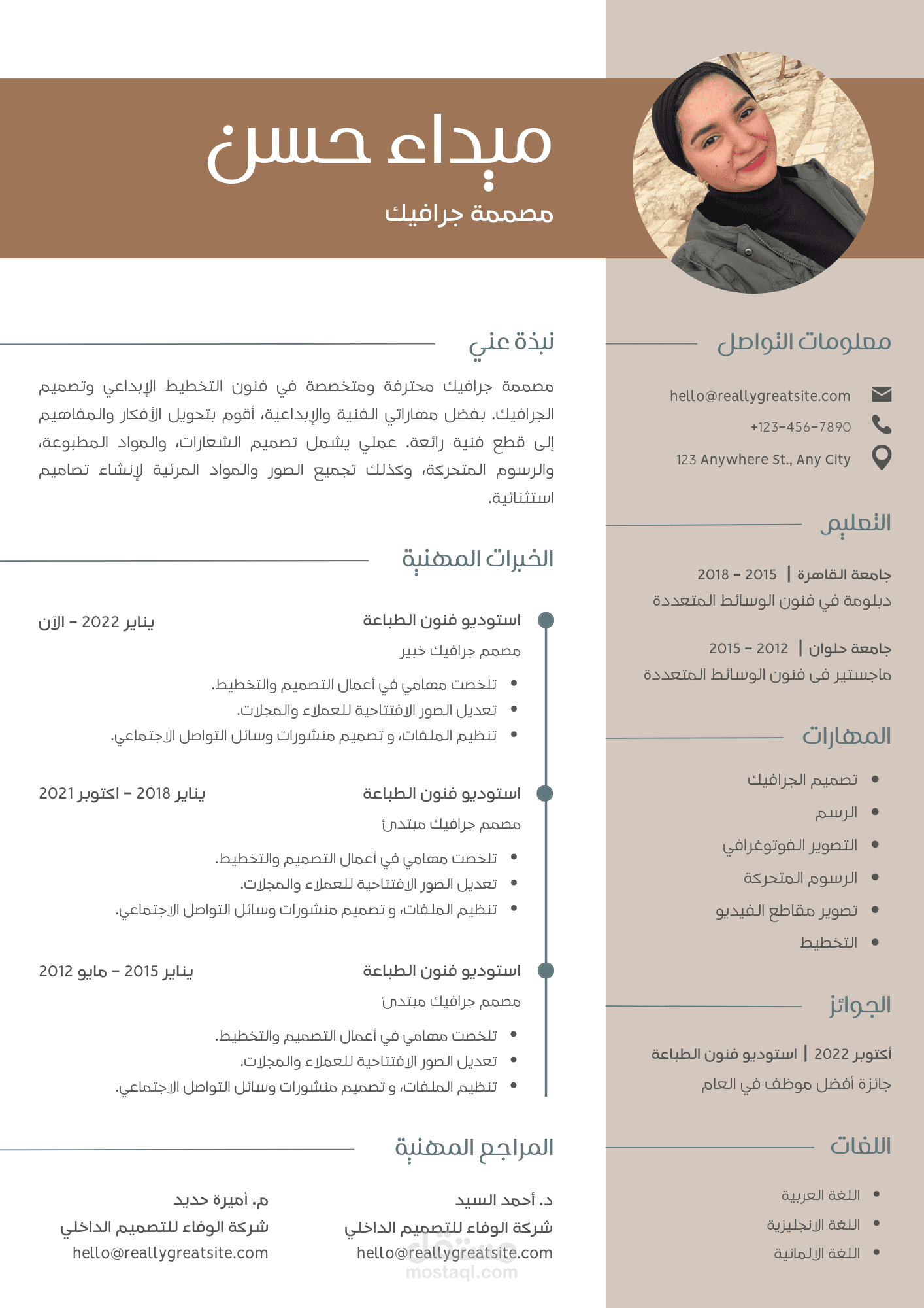 تصميمات سيره ذاتيه مختلفه