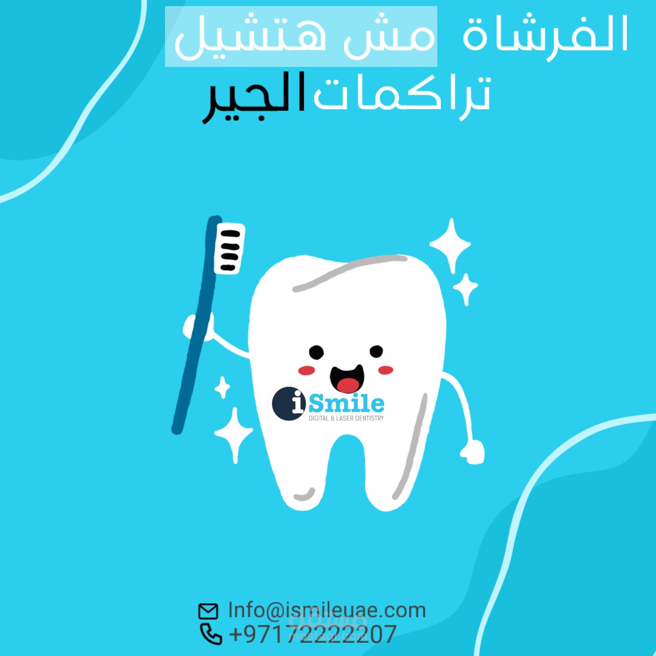 Dental clinic logos and posts