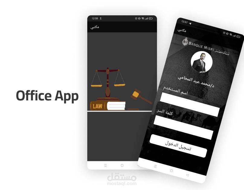 Office App