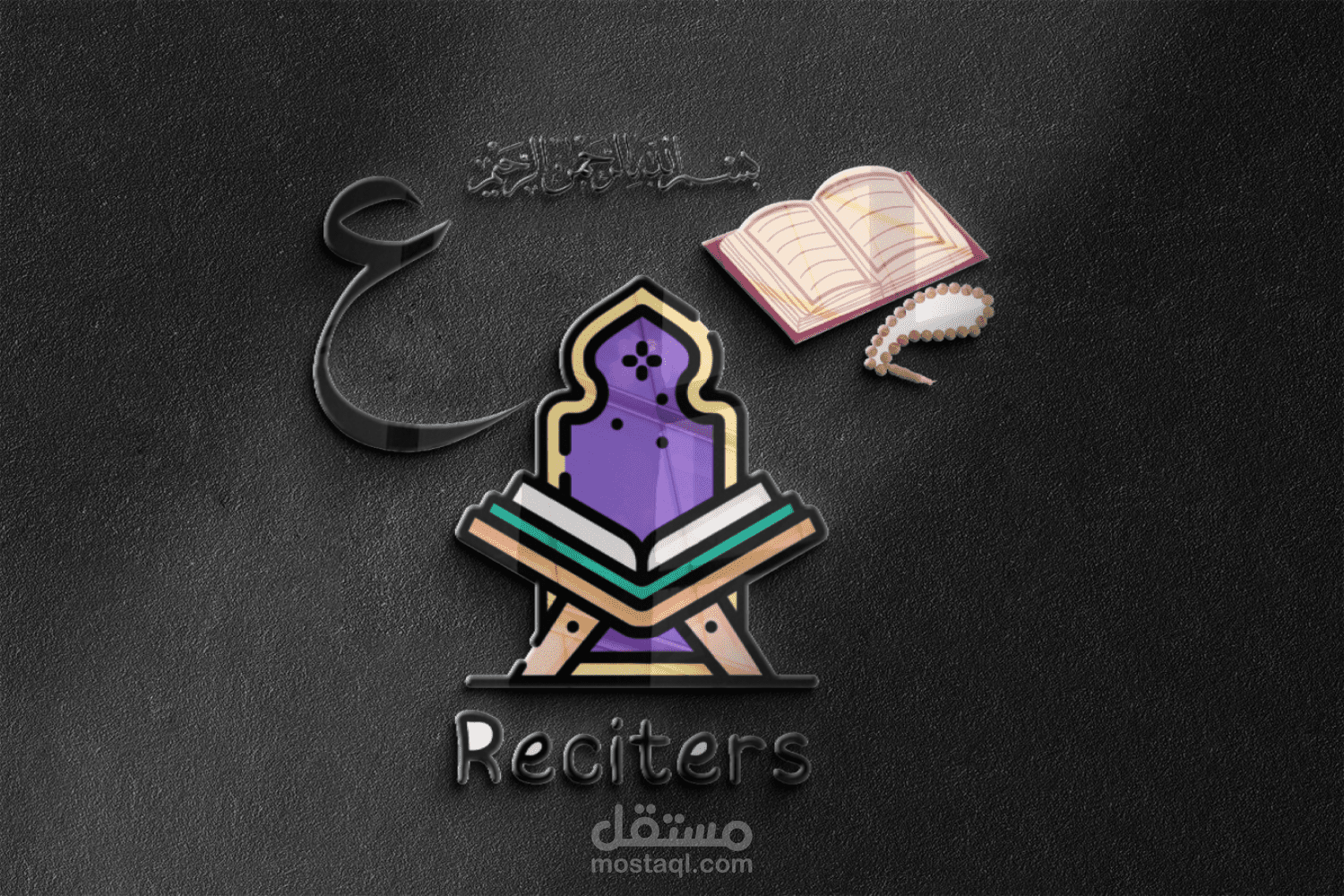 تصميم شعار لاكاديمة القران الكريم لغير الناطقين بالعربية