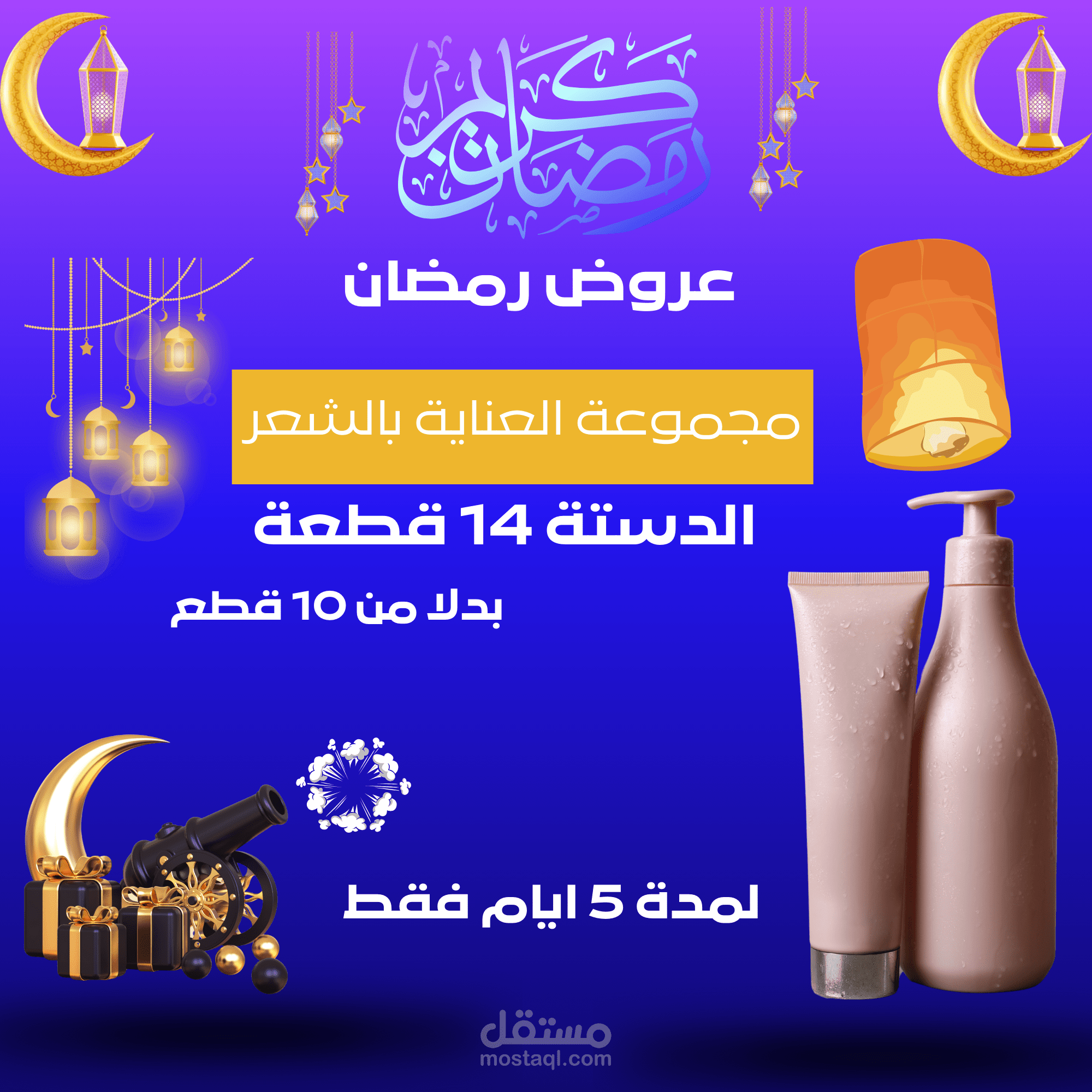 تصميم سوشيال ميديا لاحد ىالمنتجات