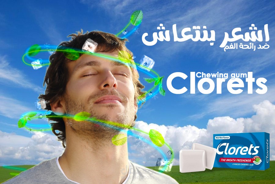 علكة ضد رائحة الفم